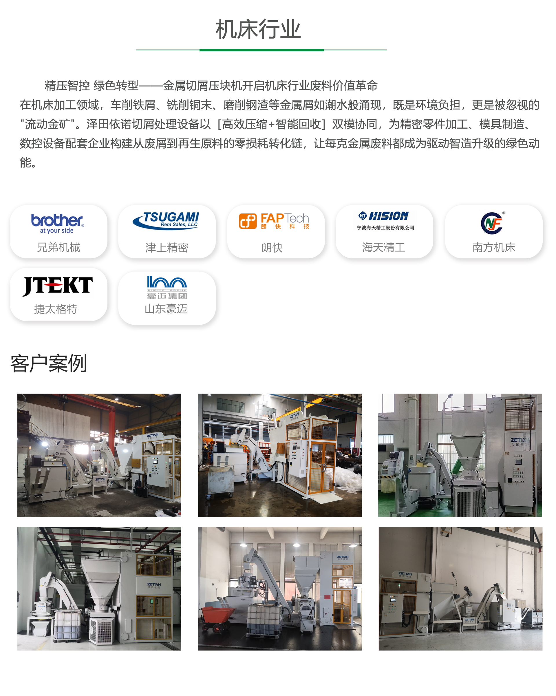 机床行业5.jpg