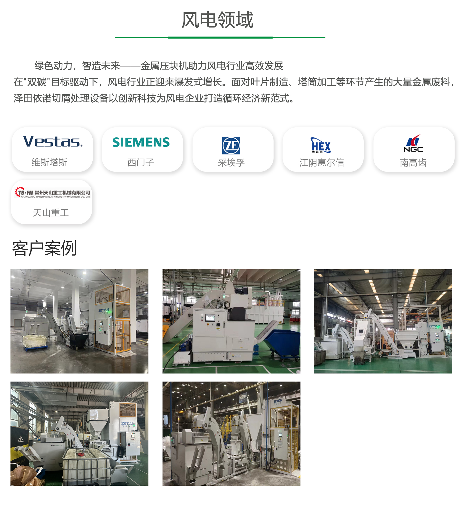 风电领域5 .jpg