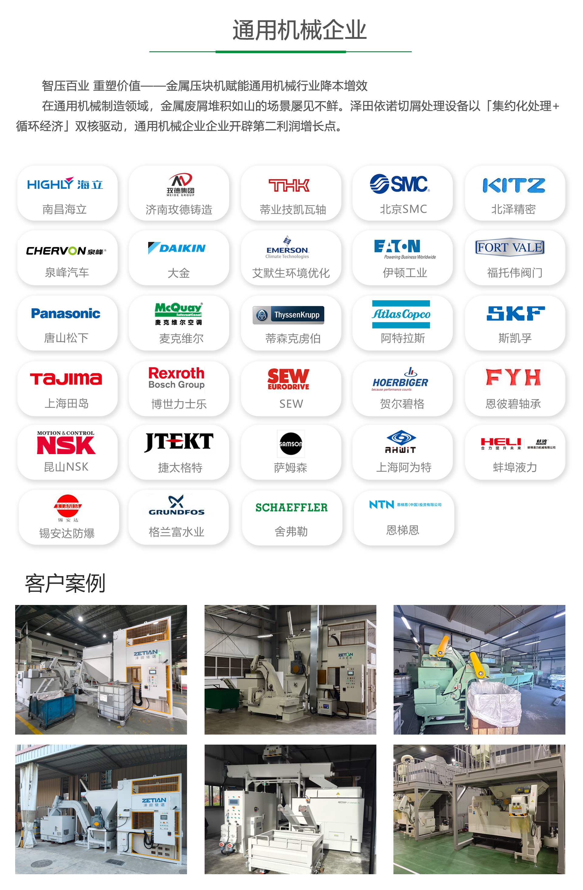 通用机械23.jpg